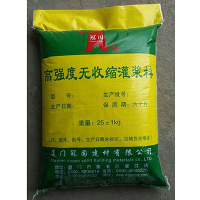早強(qiáng)、高強(qiáng)型無(wú)收縮灌漿料